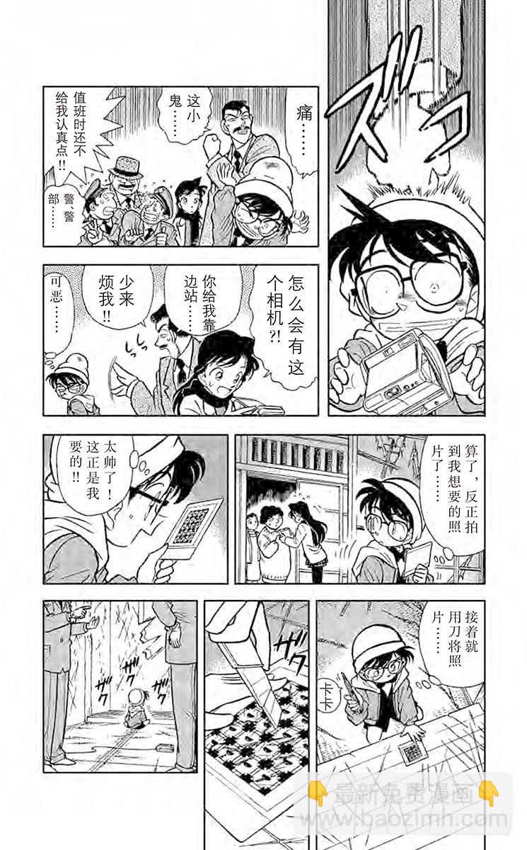FILE.4 电话答录机之谜12