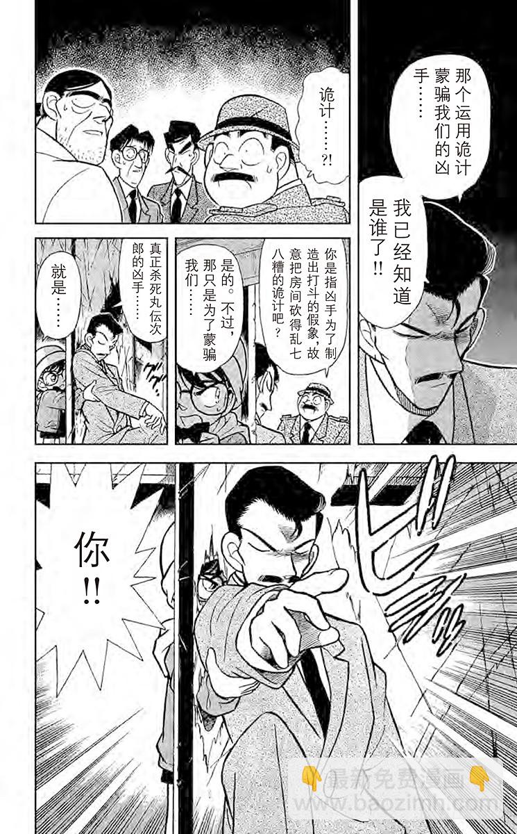 FILE.4 电话答录机之谜15
