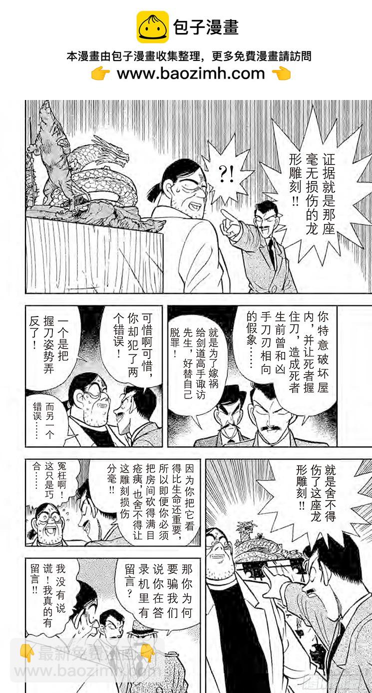 FILE.4 电话答录机之谜3