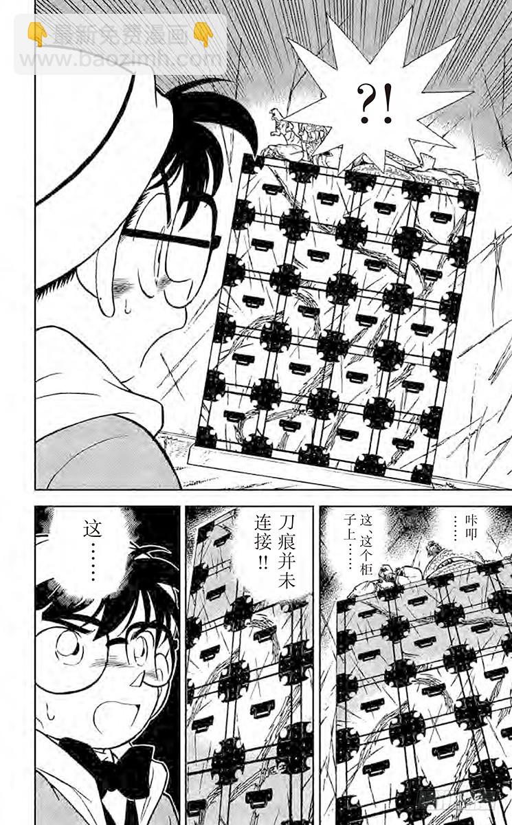 FILE.4 电话答录机之谜9