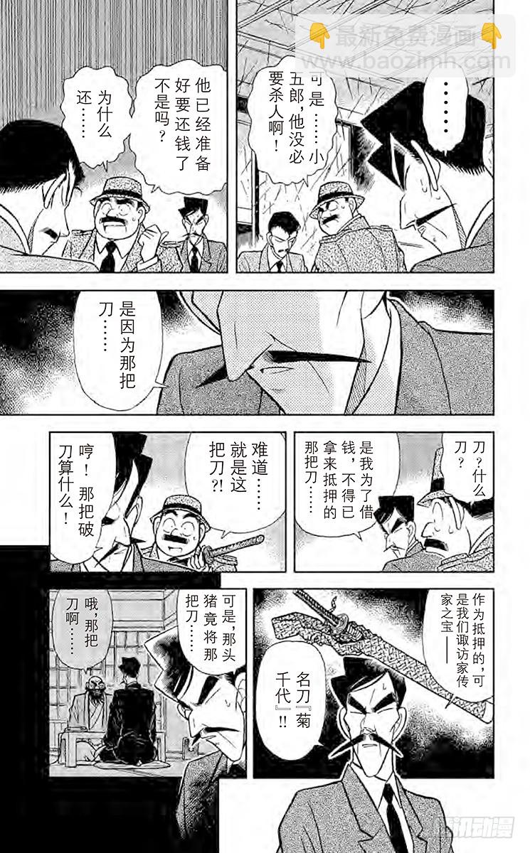 FILE.5 柜子的秘密12