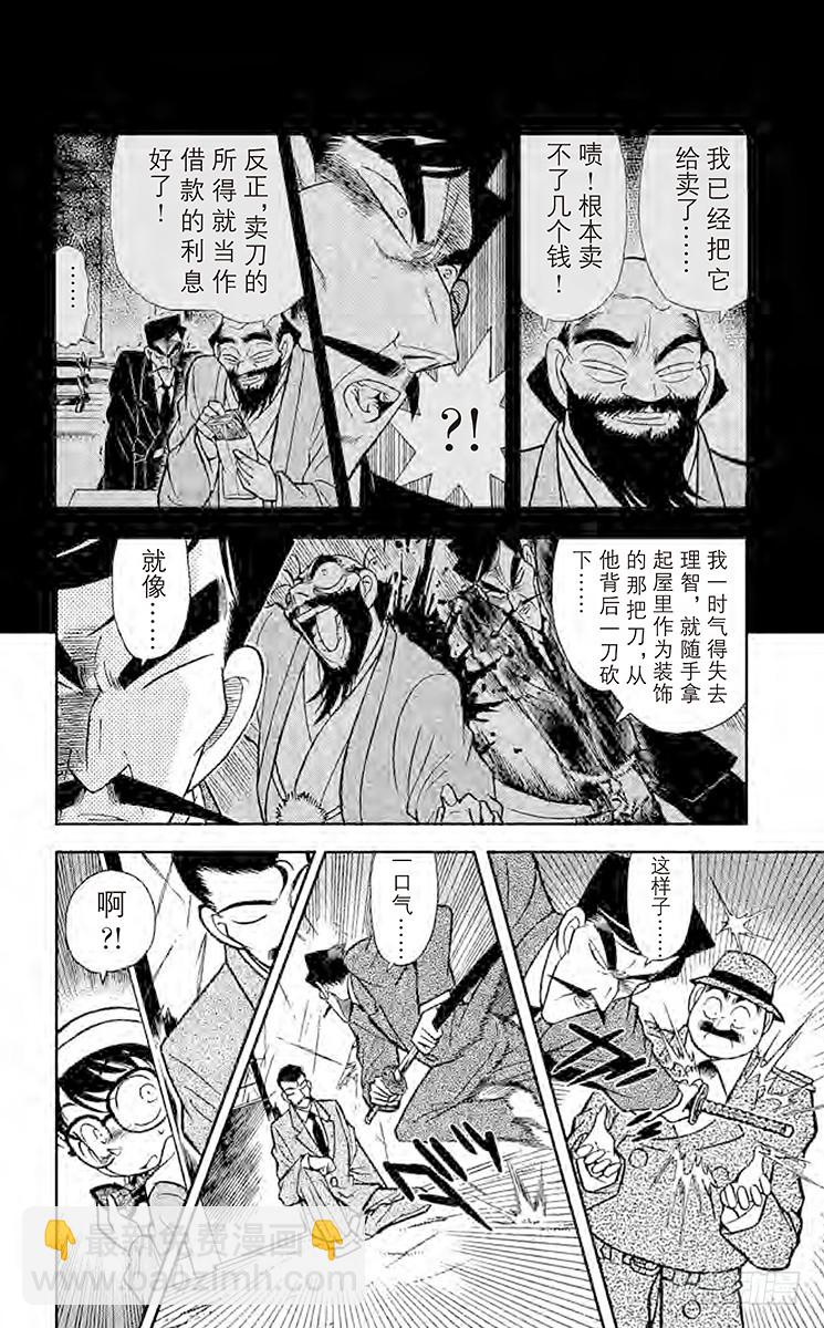 FILE.5 柜子的秘密13