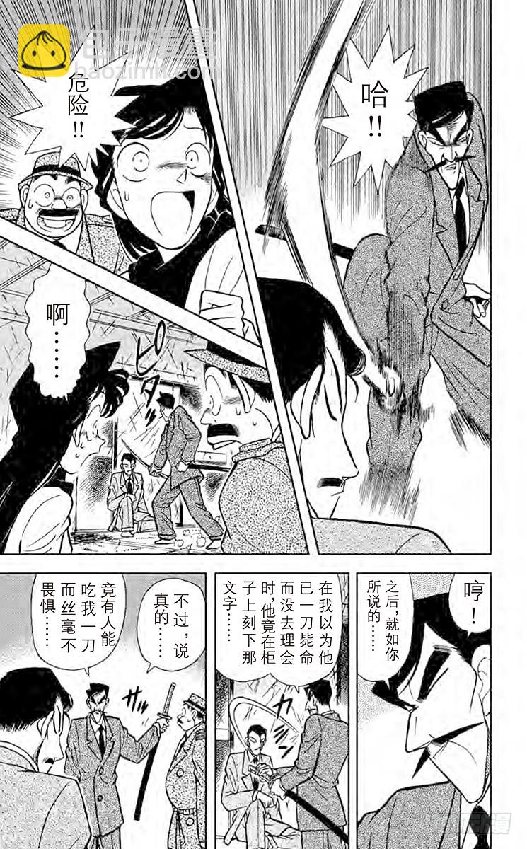 FILE.5 柜子的秘密14