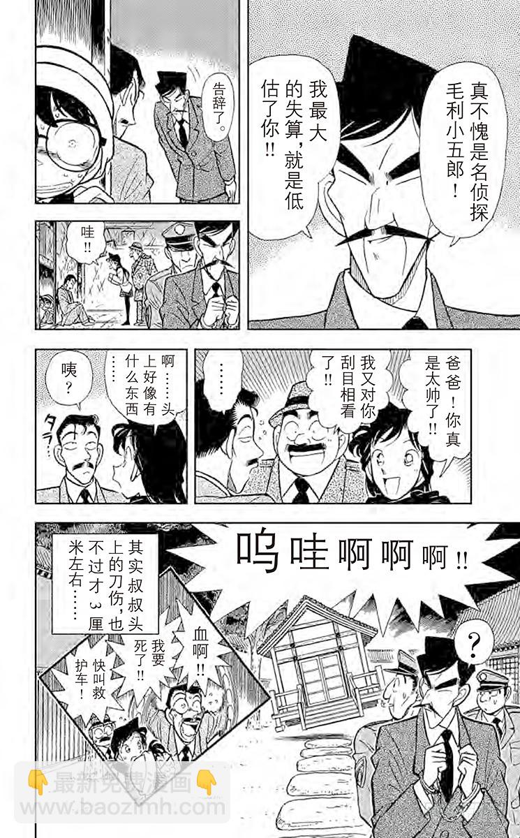 FILE.5 柜子的秘密15
