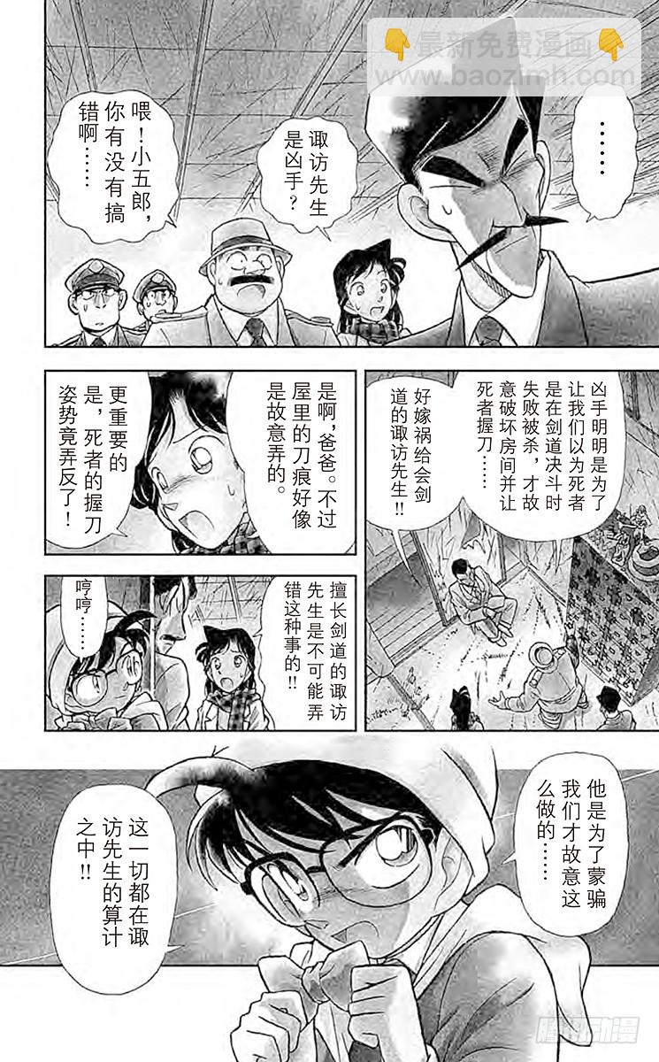 FILE.5 柜子的秘密3