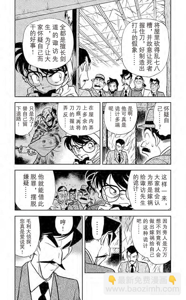FILE.5 柜子的秘密4