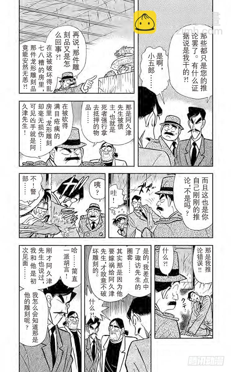 FILE.5 柜子的秘密5