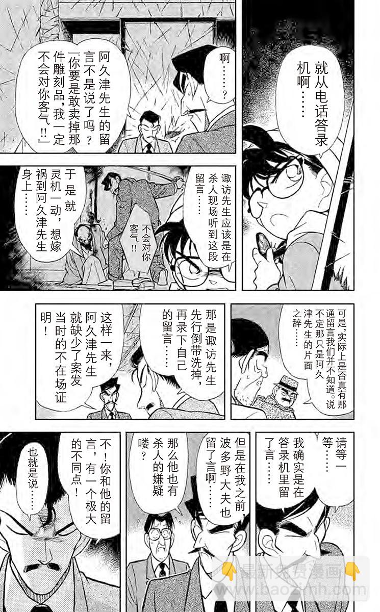FILE.5 柜子的秘密6