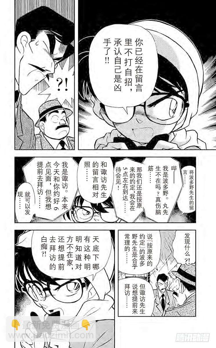 FILE.5 柜子的秘密7