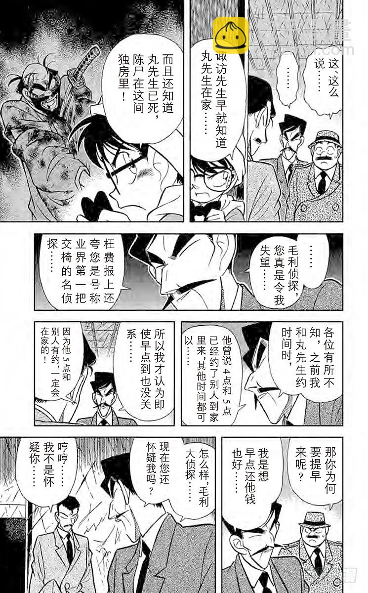 FILE.5 柜子的秘密8