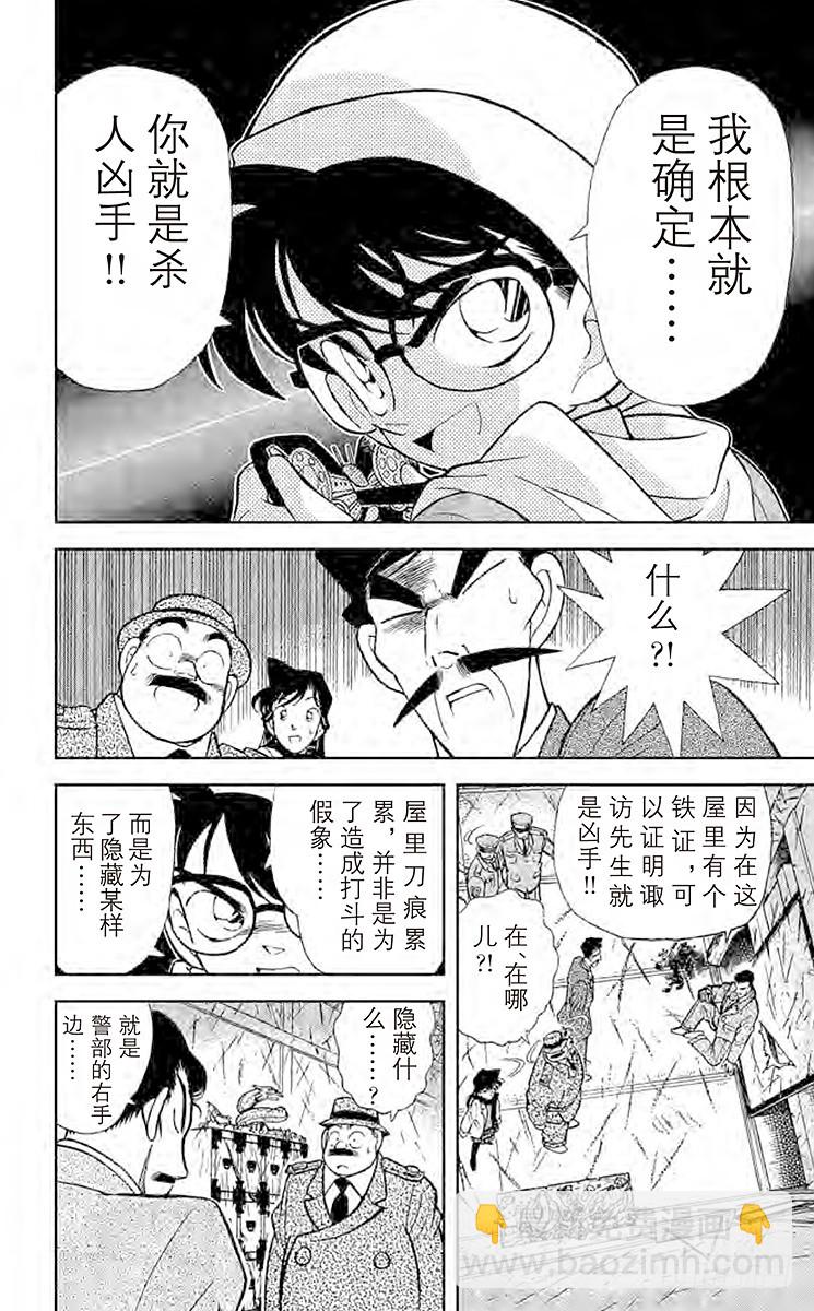 FILE.5 柜子的秘密9