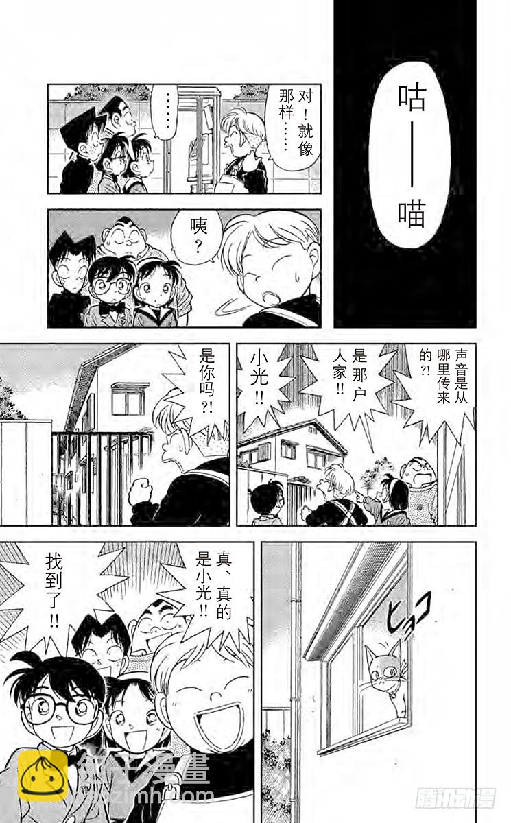 FILE.6 少年侦探团成立10