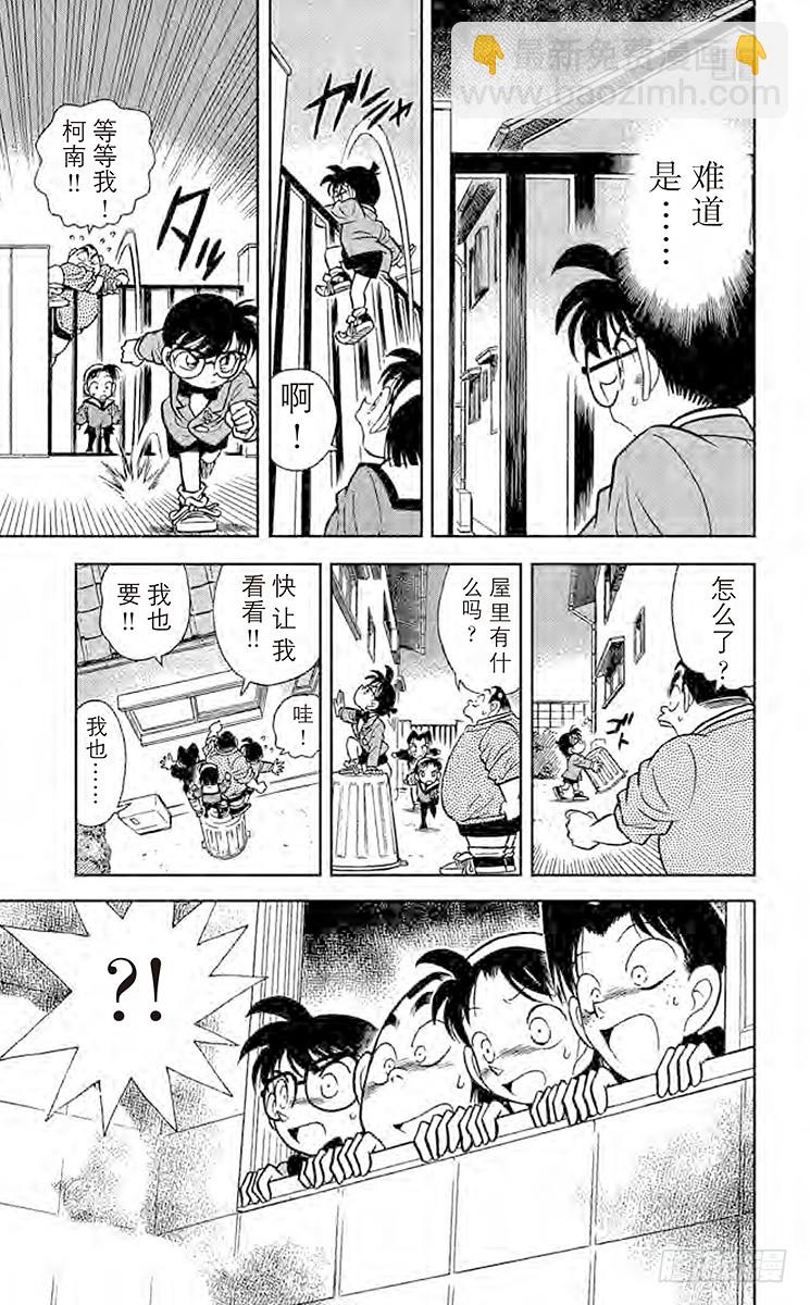 FILE.6 少年侦探团成立12