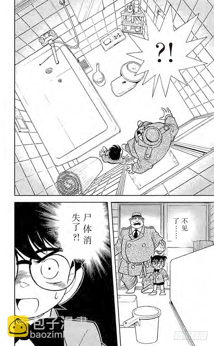 FILE.6 少年侦探团成立17