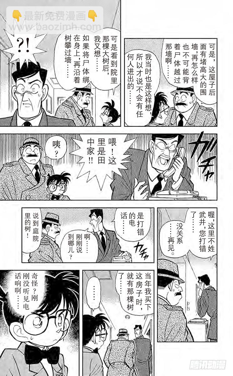 FILE.7 谜样的两兄弟10