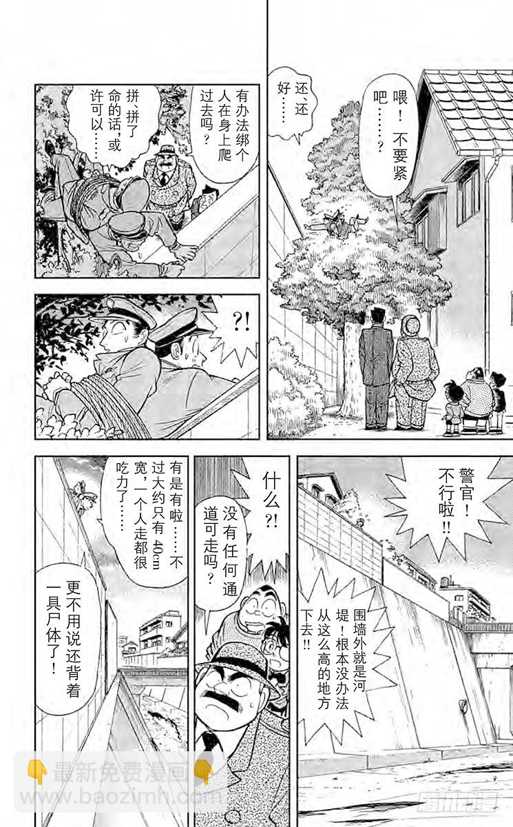 FILE.7 谜样的两兄弟11