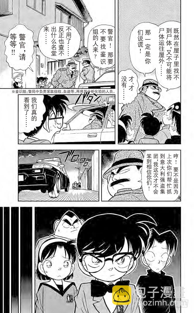 FILE.7 谜样的两兄弟12