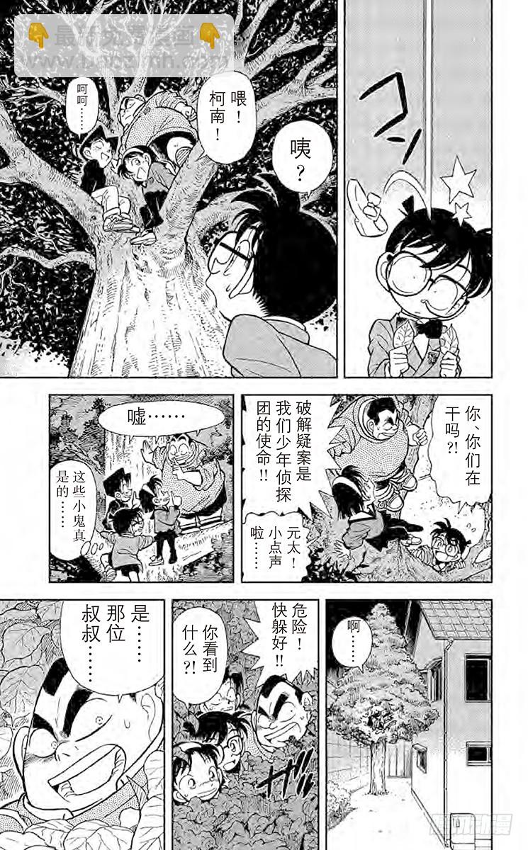 FILE.7 谜样的两兄弟14