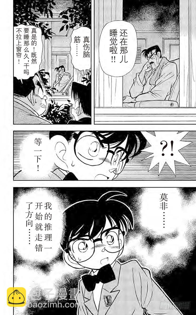 FILE.7 谜样的两兄弟15
