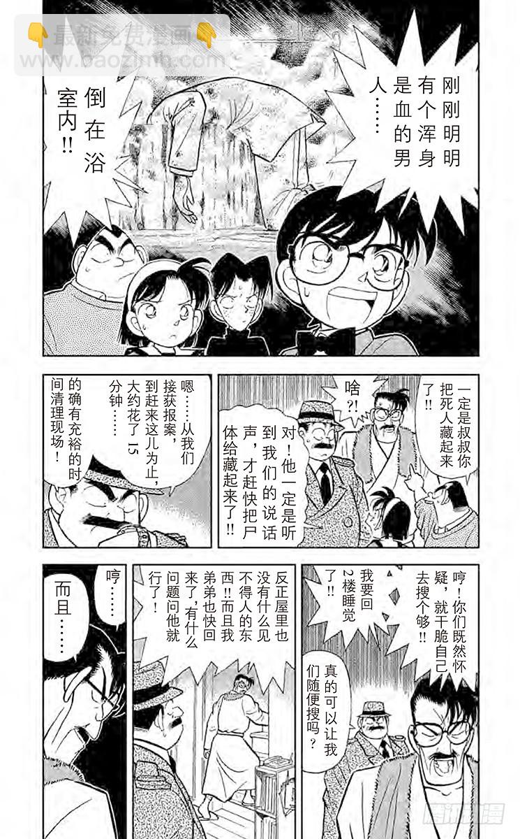 FILE.7 谜样的两兄弟2
