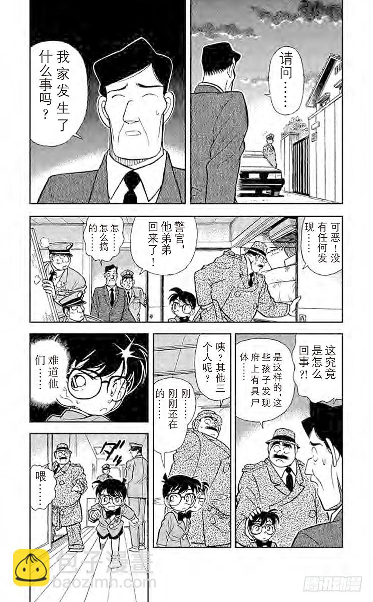 FILE.7 谜样的两兄弟4
