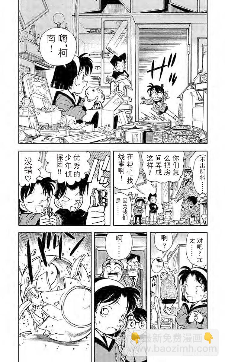 FILE.7 谜样的两兄弟5