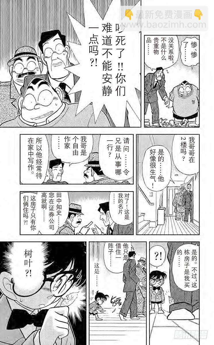 FILE.7 谜样的两兄弟6