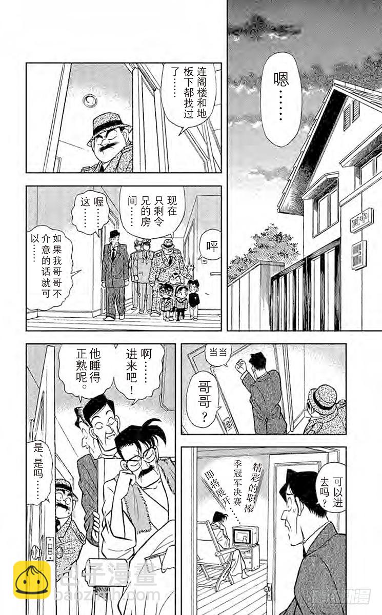 FILE.7 谜样的两兄弟7