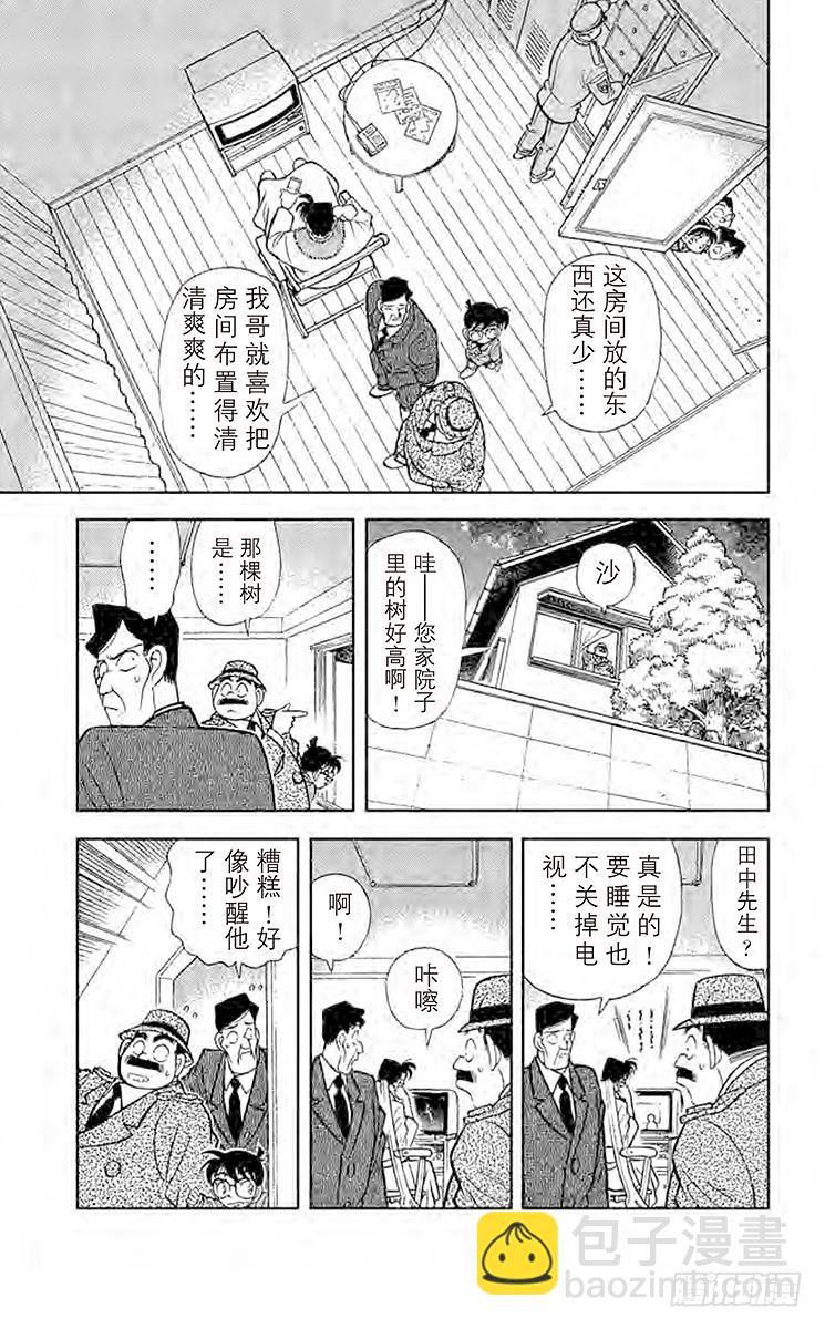 FILE.7 谜样的两兄弟8