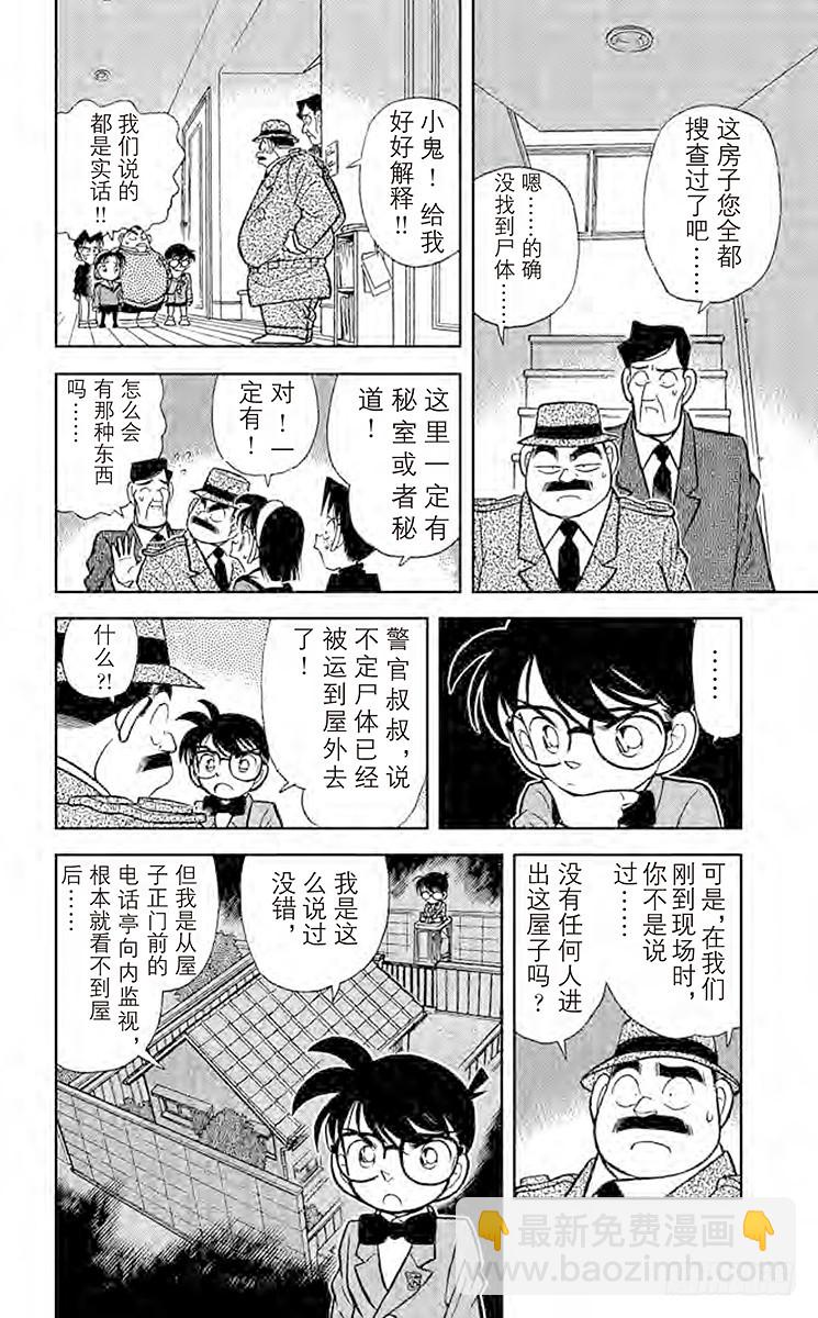 FILE.7 谜样的两兄弟9