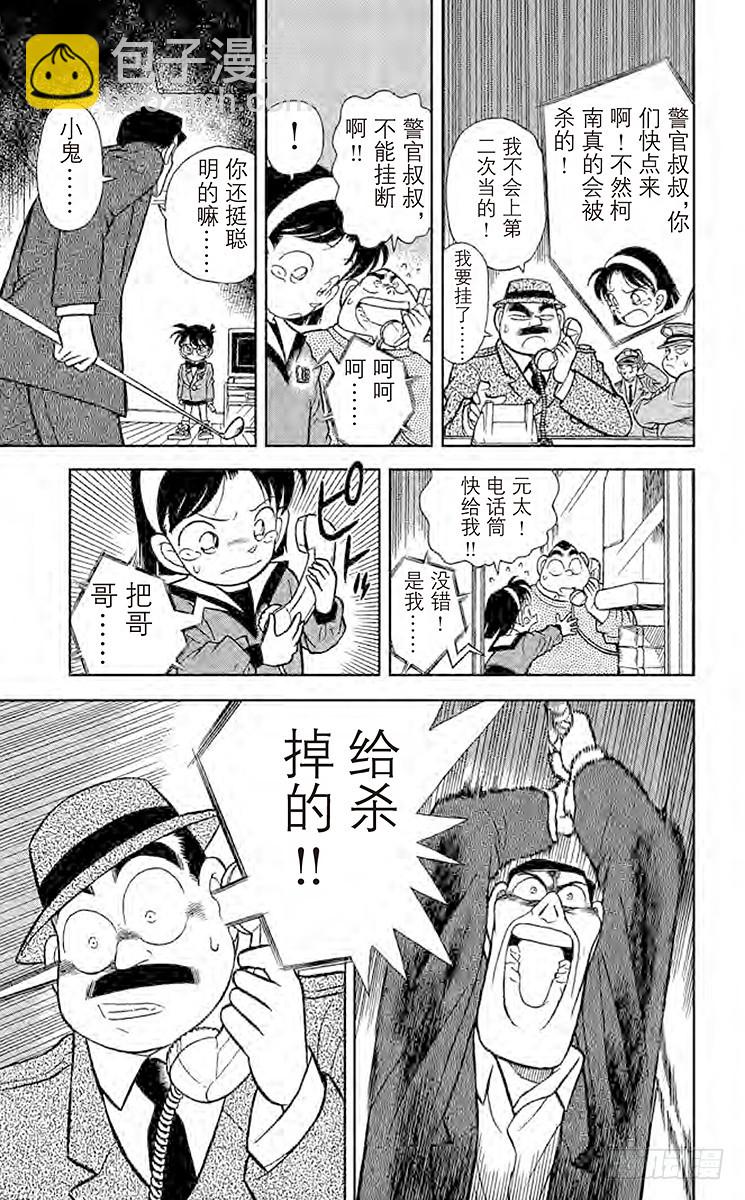 FILE.8 尸体消失之谜12