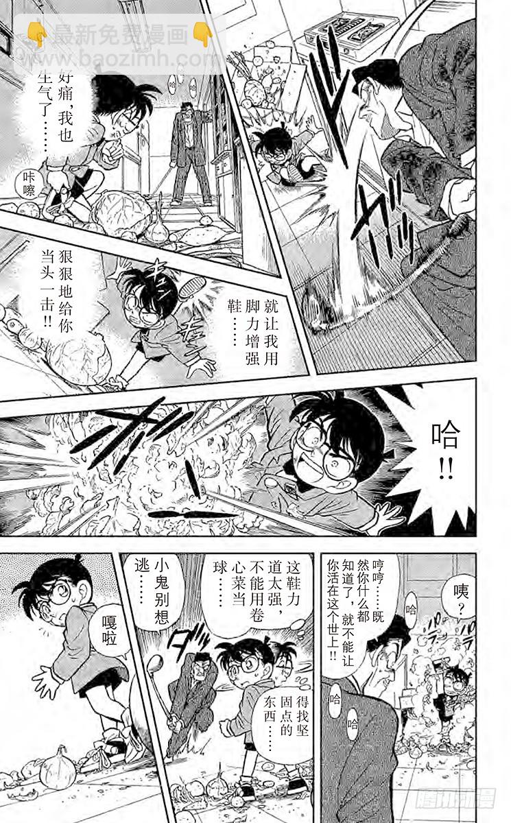 FILE.8 尸体消失之谜14