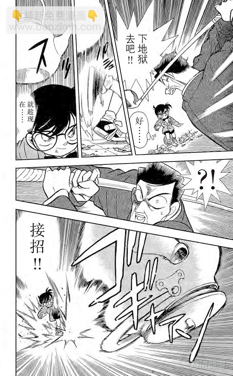 FILE.8 尸体消失之谜15