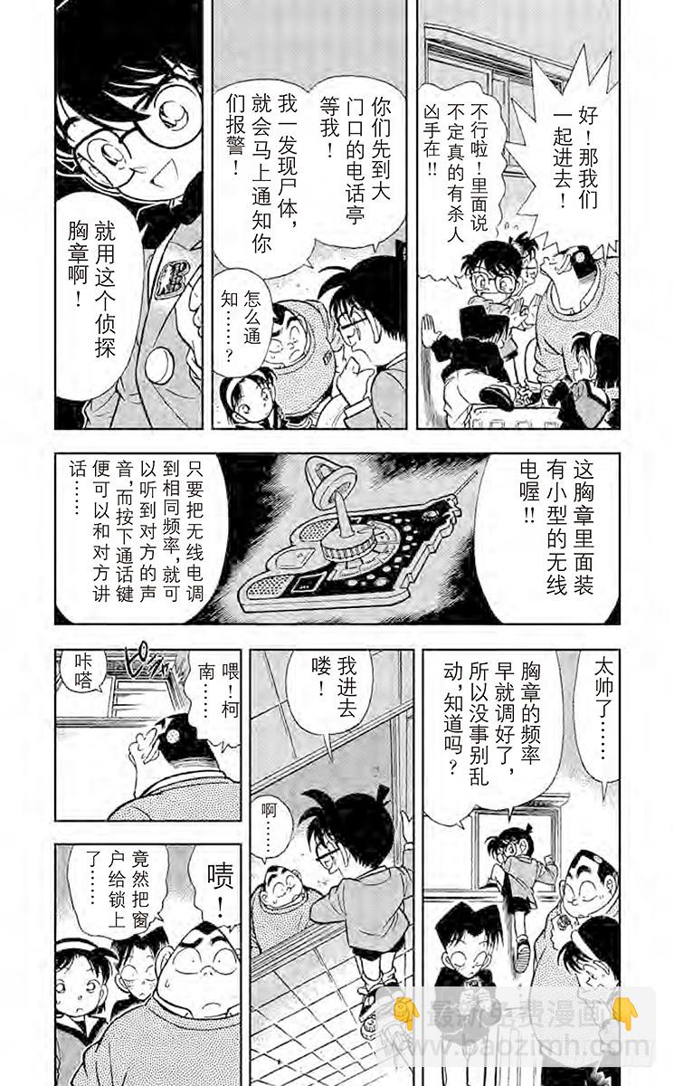 FILE.8 尸体消失之谜3