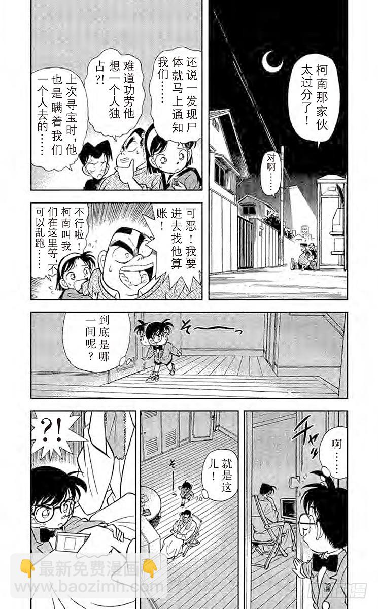 FILE.8 尸体消失之谜5