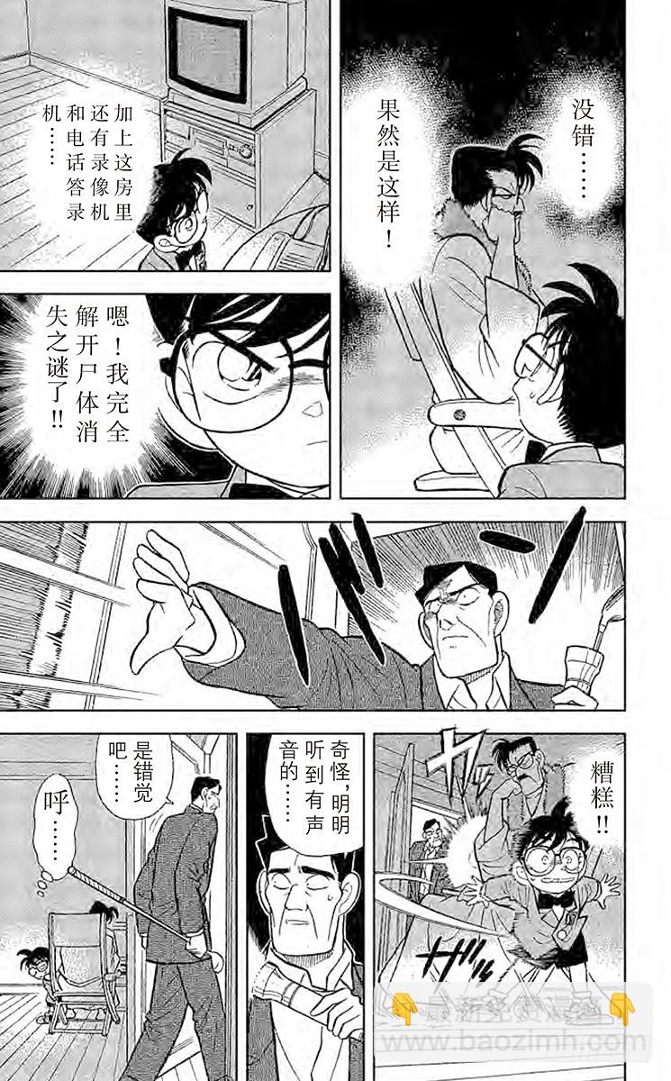 FILE.8 尸体消失之谜6
