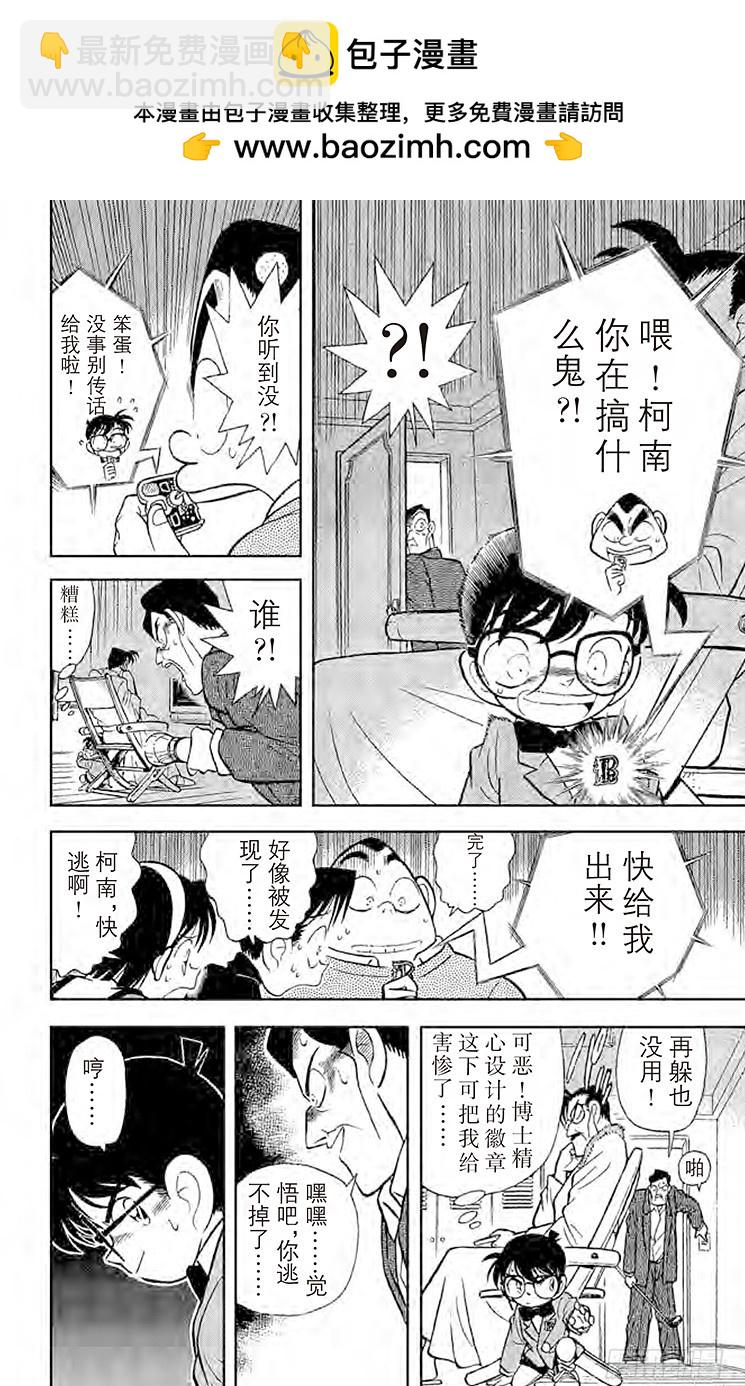 FILE.8 尸体消失之谜7