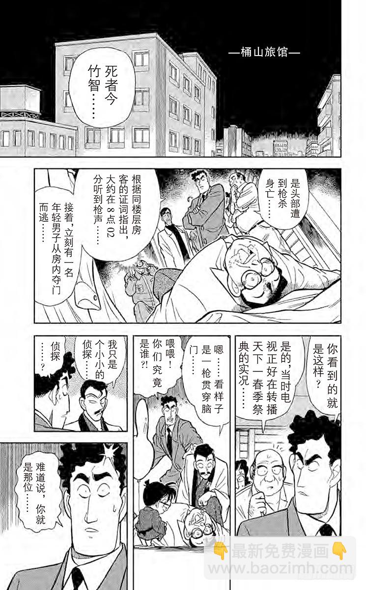 FILE.9 祭典之夜10