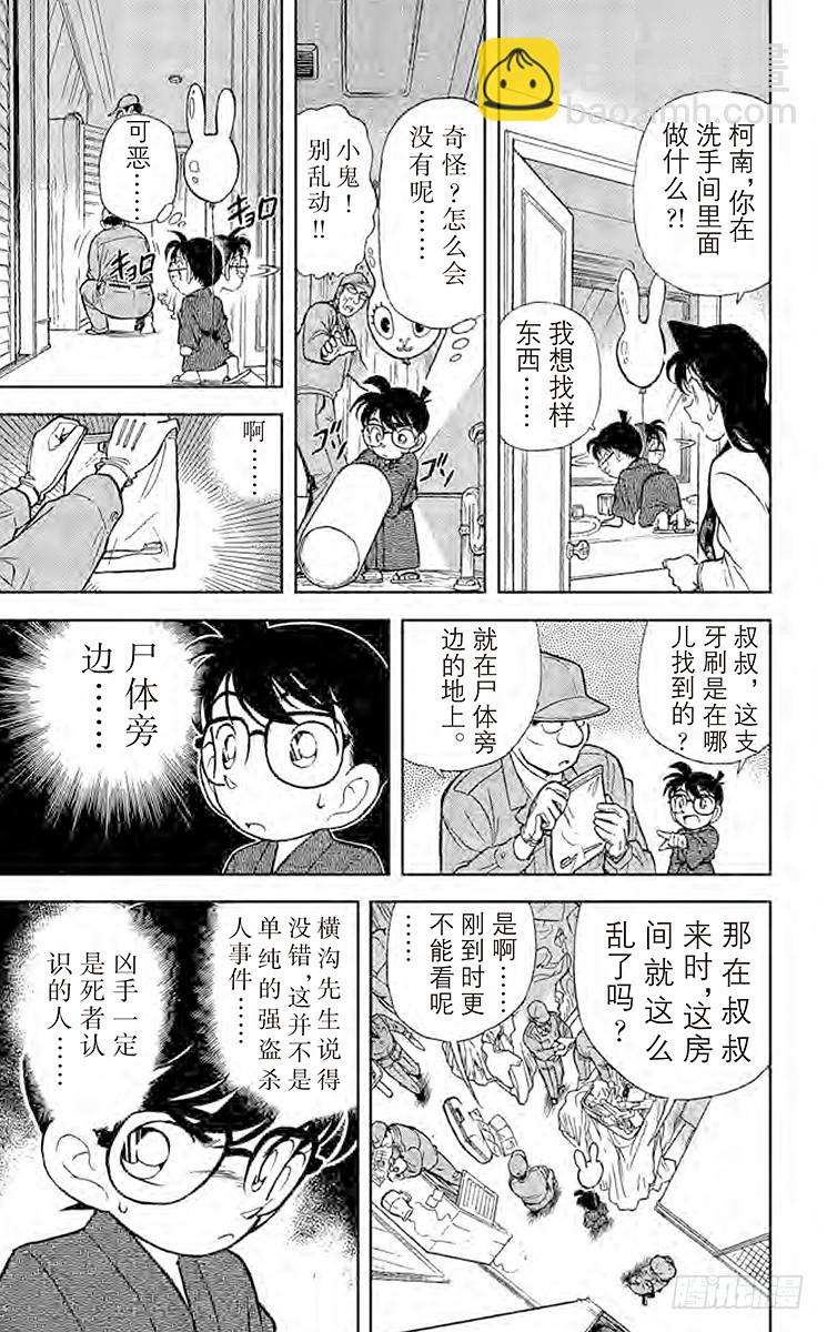FILE.9 祭典之夜14
