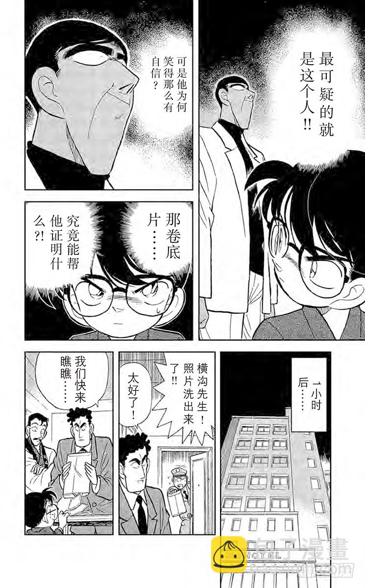 FILE.9 祭典之夜15