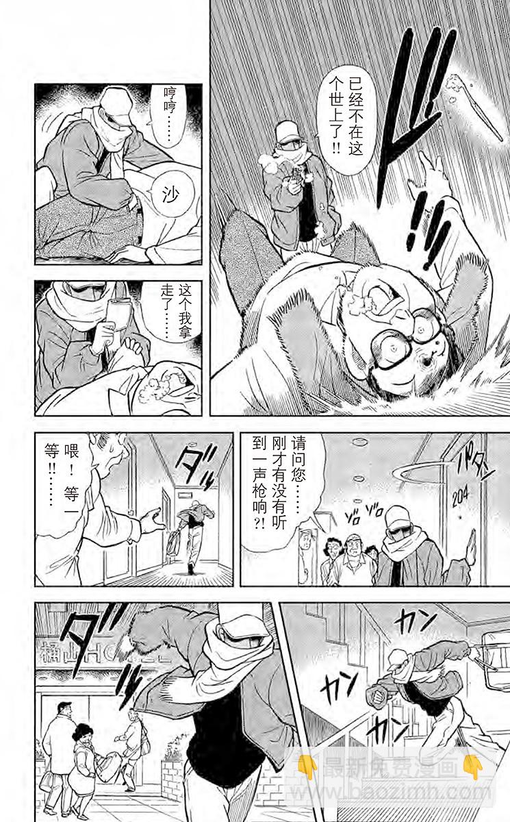 FILE.9 祭典之夜3