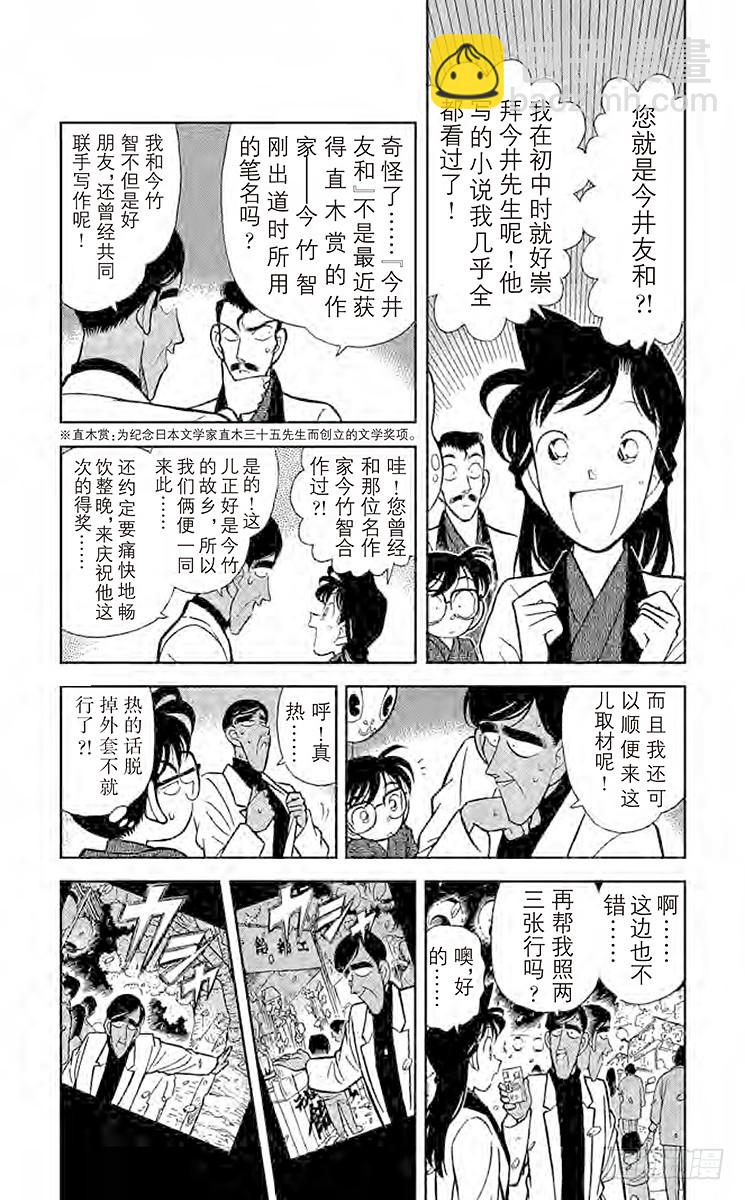 FILE.9 祭典之夜8