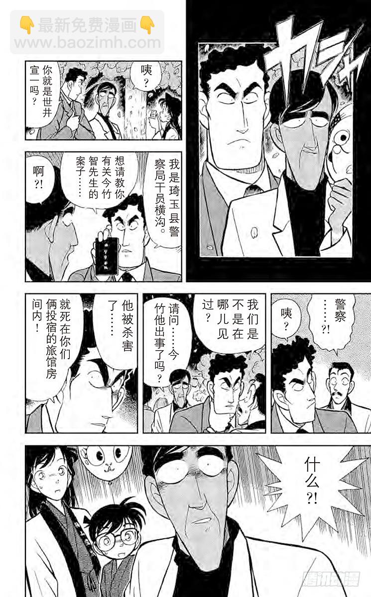 FILE.9 祭典之夜9