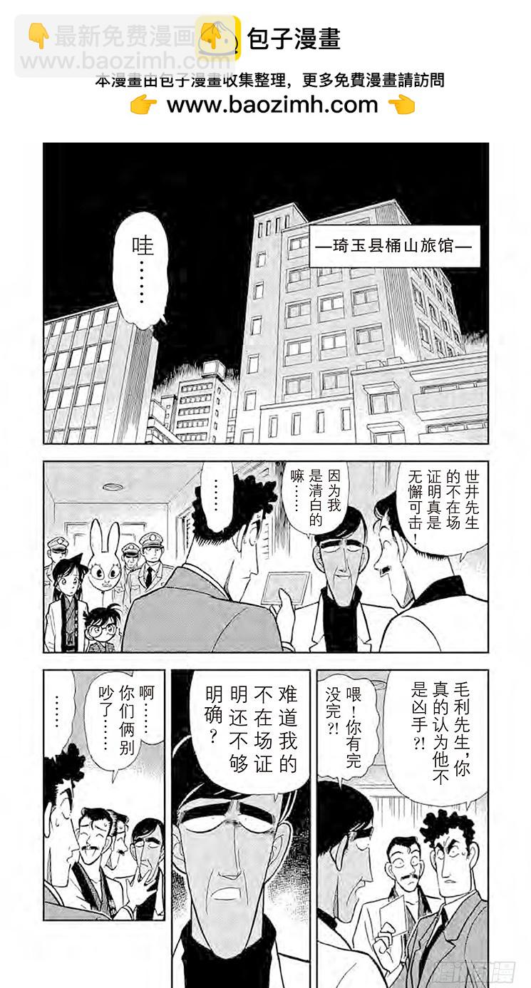 FILE.10 无懈可击的不在场1