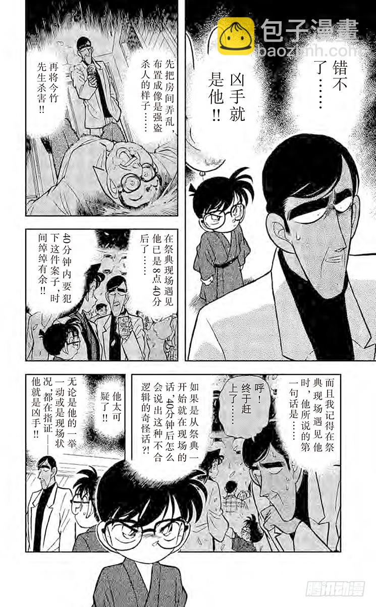 FILE.10 无懈可击的不在场13