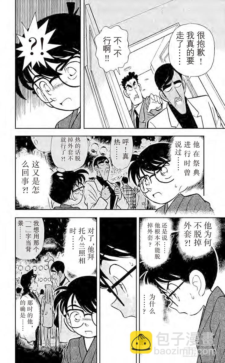 FILE.10 无懈可击的不在场15