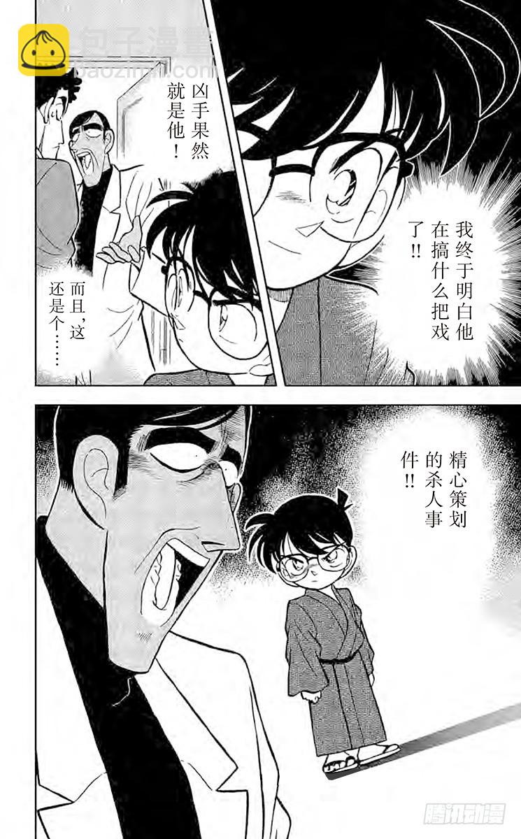 FILE.10 无懈可击的不在场17