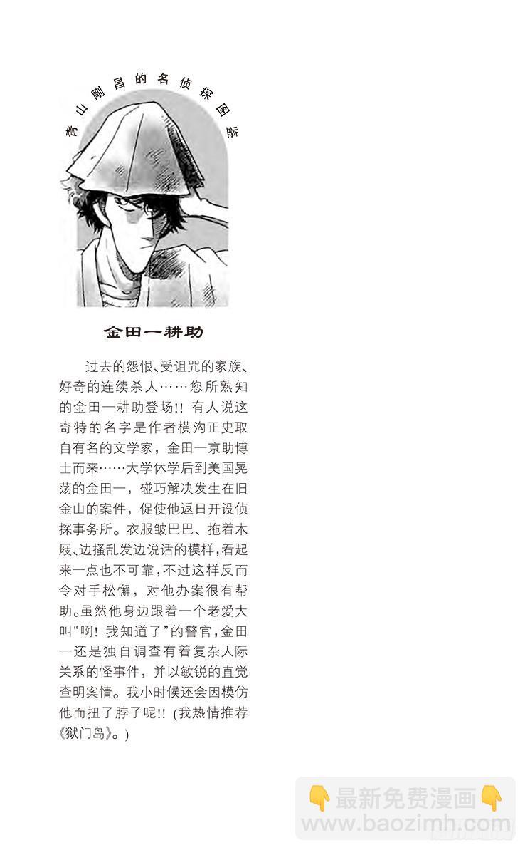 FILE.10 无懈可击的不在场18