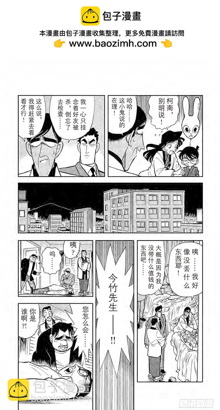 FILE.10 无懈可击的不在场6