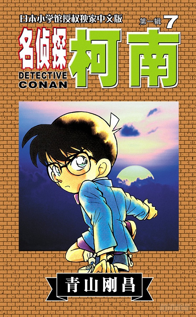 第7卷FILE.1 照片内的陷阱0